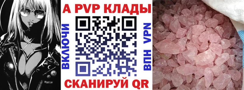 darknet формула  Сафоново  A-PVP VHQ 