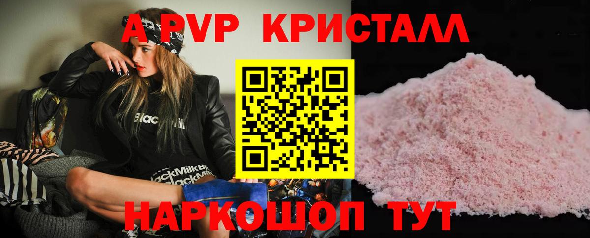 Сафоново  А ПВП VHQ  APVP  APVP СК  Вход с VPN 