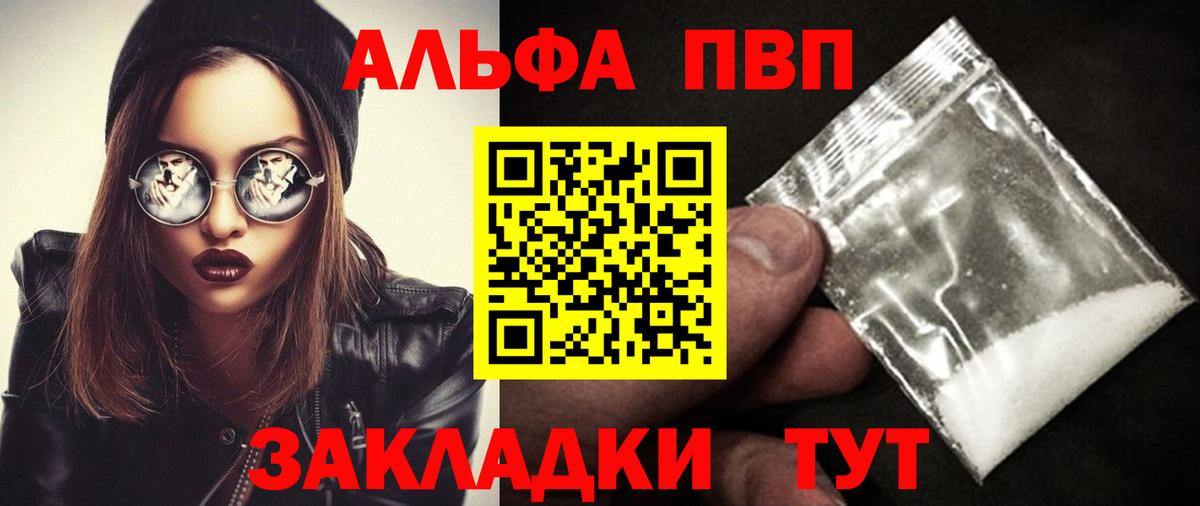 Альфа ПВП СК Сафоново