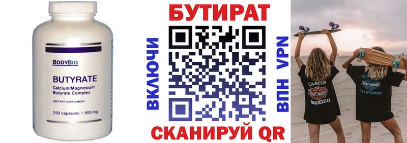 БУТИРАТ GHB  Сафоново 