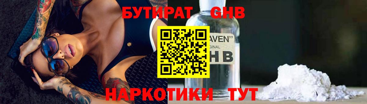Бутират оксана Сафоново