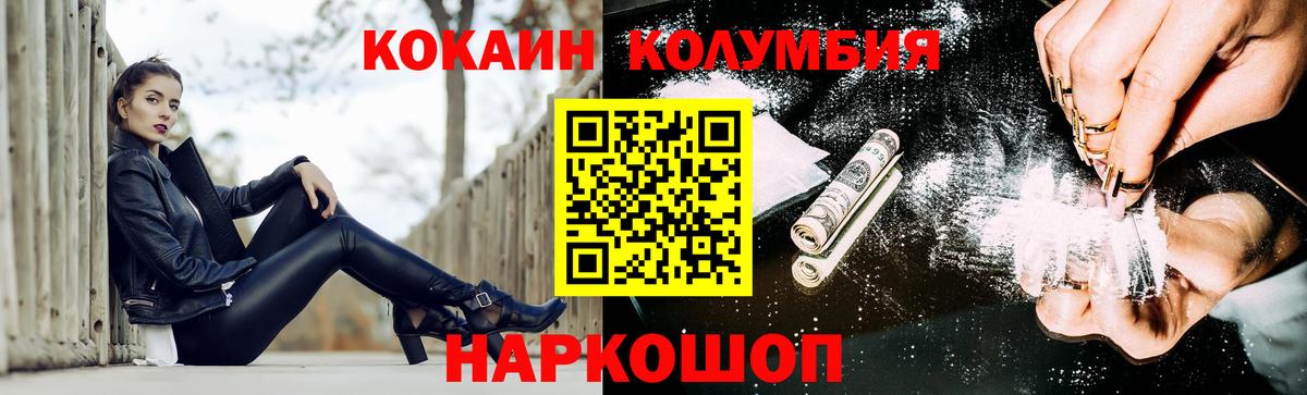 COCAIN FishScale  Вход с VPN  Сафоново  КОКАИН Колумбийский 