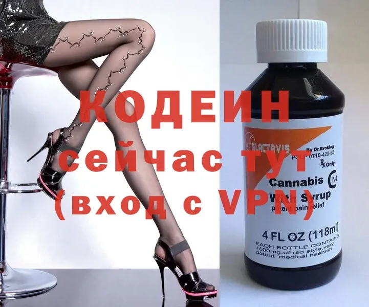 Кодеиновый сироп Lean Purple Drank  МЕГА ONION  Сафоново 