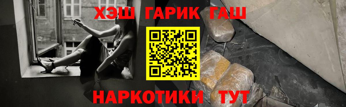 ГАШ индика сатива  Вход с VPN  Сафоново  Гашиш ice o lator 