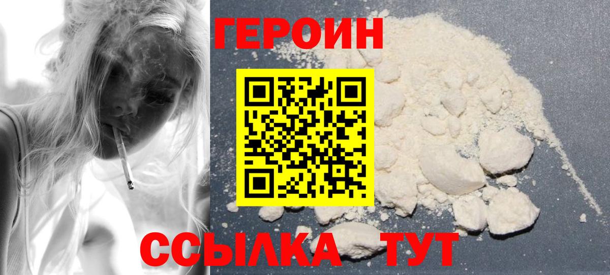 Сафоново  Героин хмурый  Вход с VPN 