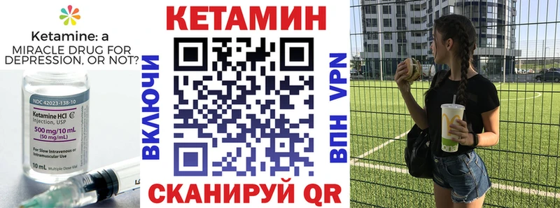 цена MEGA рабочий сайт Кетамин ketamine Сафоново