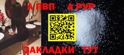apvp Заволжье
