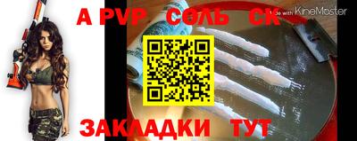 apvp Заволжье
