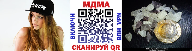 MDMA кристаллы Сафоново