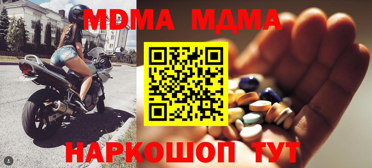 MDMA кристаллы Сафоново