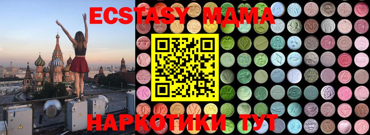 Сафоново  МДМА Molly  Вход с VPN 