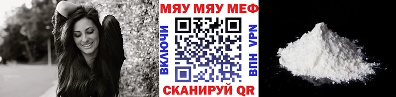 магазин  наркотиков  Сафоново  МЕФ мяу мяу 