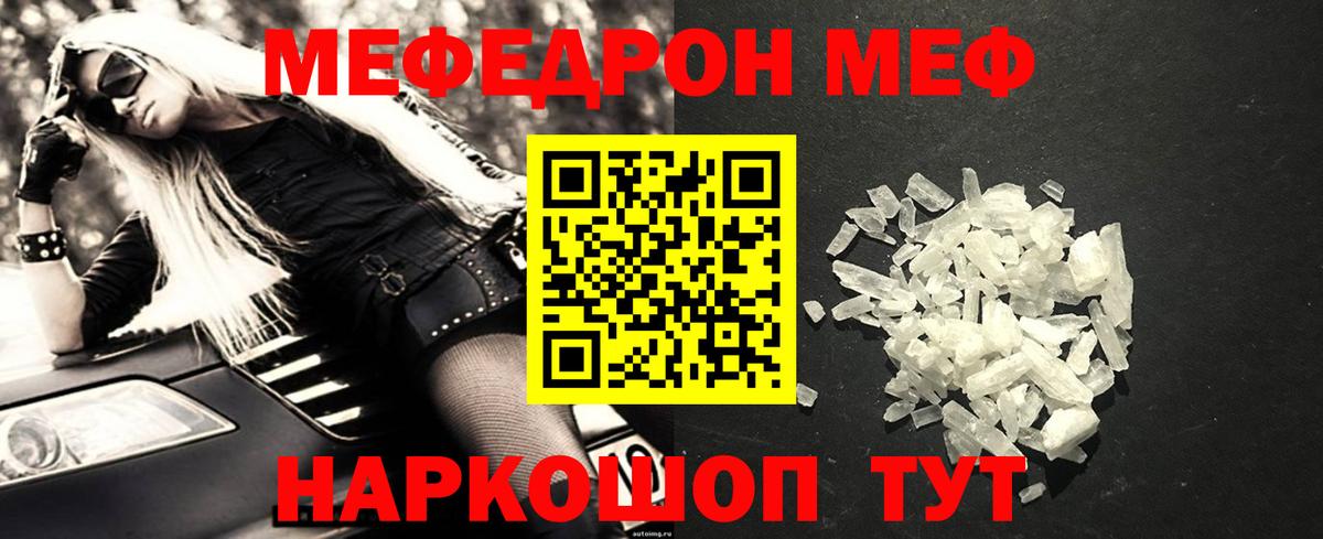 Мефедрон Сафоново