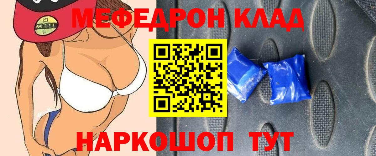 МЕФ  Вход с VPN  МЕФ  МЯУ-МЯУ мука  Сафоново  Меф mephedrone 