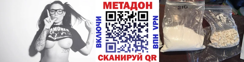 МЕТАДОН methadone  Сафоново 