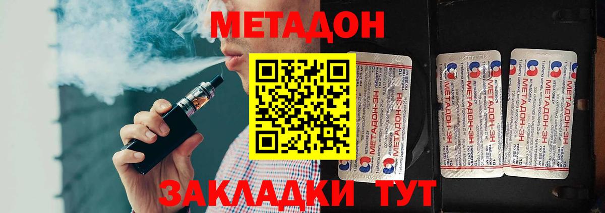 МЕТАДОН мёд  shop официальный сайт  Вход с VPN  Сафоново  МЕТАДОН мёд 