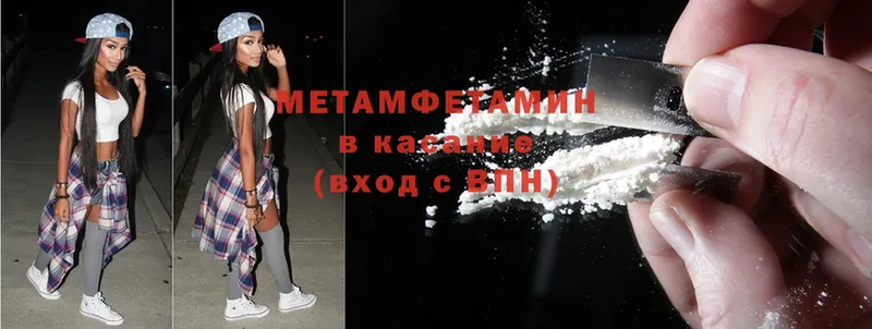 Первитин Methamphetamine  Сафоново 