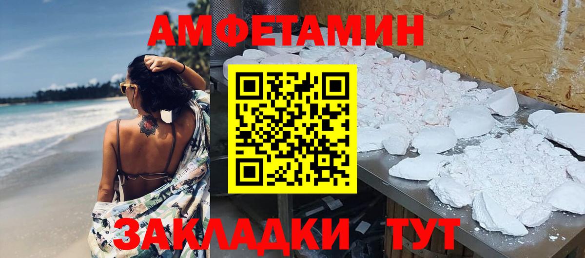 Сафоново  Первитин Methamphetamine  Вход с VPN 