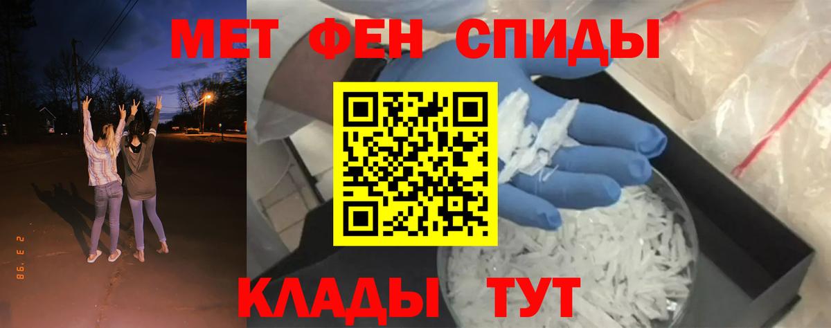 Метамфетамин винт Сафоново