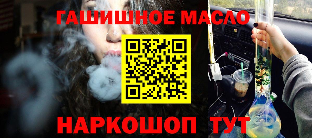 ТГК концентрат  Вход с VPN  Сафоново 